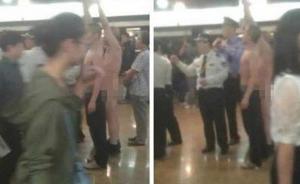 两裸男昨日大闹上海地铁站？轨交公安辟谣：4年前的事