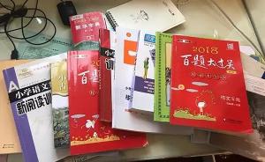 杭州五年级男生写作文抱怨择校升学热，“小朋友真的好辛苦”