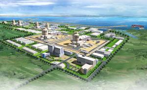 国家级先进核能创新中心或落户上海：目标世界一流、全产业链