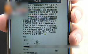 女乘客半路跳车,事后称滴滴司机下迷药