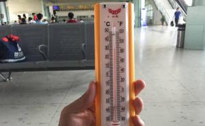 扬州火车站长回应“站内闷热问题”：近两天内完成空调维修