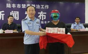 广东“走私毒品两吨案”主犯落网，举报人戴头盔领百万赏金