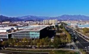 继上海、安徽后，又一综合性国家科学中心3年内在北京建成