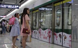 武汉地铁广播“瘦身”：文明提示信息内容精简、不再一站一报