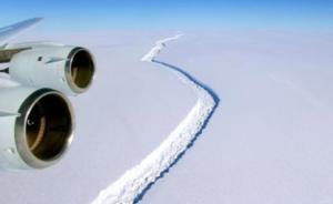南极一座面积接近上海的冰山脱落，专家建议中国加强极地监测