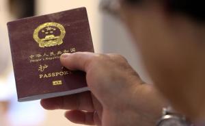 留美学生暑假回国看女友，怕父母发现竟涂改护照入境日期