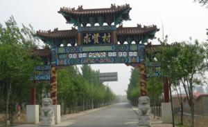 北京“求贤村”将对外来人口收环卫等费用，违反者将被搬出