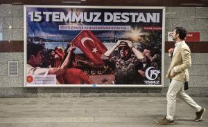 土耳其未遂军事政变一周年，中国领馆提示在土中国人注意安全