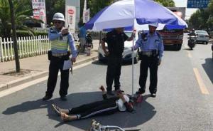 战高温｜烈日下骑车女子摔倒不起，上海警民协力架伞守护