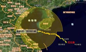 受台风“塔拉斯”影响，国家防总启动防汛防台风Ⅳ级应急响应