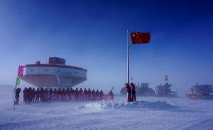 黑龙江测绘地理信息局：中国将在南极建第五个科考站