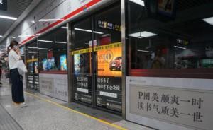 郑州地铁读书广告走红：读书有三好，有品、经撩、笑点高