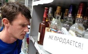 俄拟出台周末售酒禁令，专家：此举反会使非法酒市场“升温”