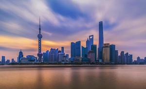 上海上半年经济稳中向好、好于预期，GDP同比增6.9%