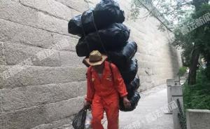 长城清洁工每天背上百斤垃圾下山，有时要用手清理排泄物