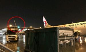 国泰航空餐车撞上东航停泊客机：致客机机翼损毁，幸无人受伤