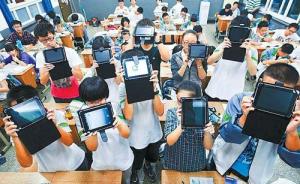 陕西一高中通知新生自备iPad，校方：教学需要，不强求