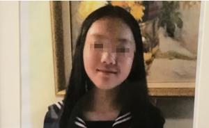 13岁华裔女孩横尸加拿大一公园，当地警方：或是被谋杀