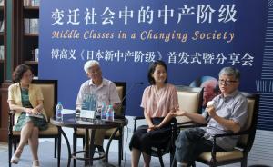 周晓虹、卢汉龙、李春玲对谈（上）：中国哪些人是中产阶层