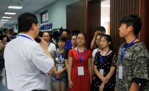 上海考生代表参观高招录取现场，“退档会严密审核让人放心”