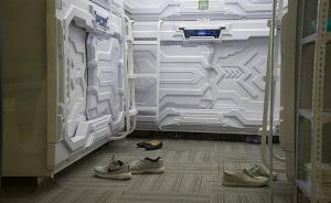 北京警方：“共享睡眠舱”存多方面隐患，已约谈经营者