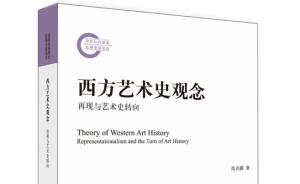 高名潞：藝術永遠不會有危機，是我們對藝術的認識有危機