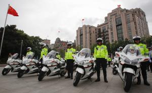 上海目前4千多民警6万多探头巡逻街面，巡防等级还将提升