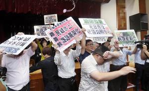 台湾立法机构禁止与会人员携水球、面粉等进入会场