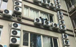 外挂空调机密集，北京天通苑群租房被查封拆除125台室外机