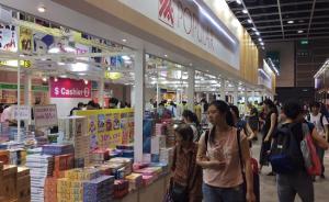 初遇香港书展，“流行”才是主题