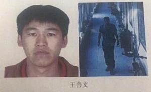 北京密云伤人凶案嫌犯被指已自杀，警方：死者身份还在确认中