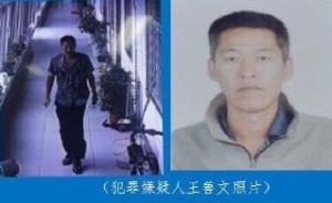 北京警方通报：密云凶案伤人嫌犯已自杀身亡，致1死13伤