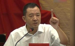 被人举报“七宗罪”，湖北巴东县委书记：我没私愤，只有公愤