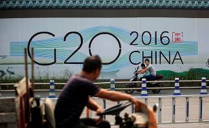 G20峰会期间，杭州各大中型超市、农贸市场不得停业