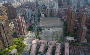 直播预告｜今日9时，上海内环内第一幅住宅地块拍卖