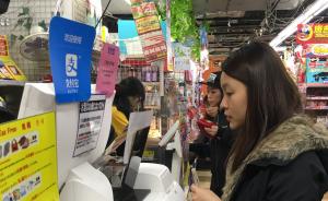 中国游客“爆买”趋缓，日本商场推支付宝和微信支付还能返现