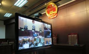 青岛：符合条件的减刑假释案件全部远程视频开庭