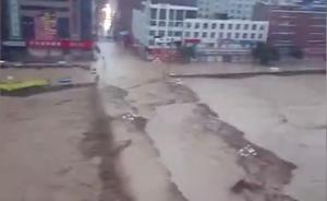 陕西绥德暴雨：水库溃坝，城区进水3米