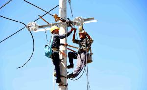 发改委：输配电价成本监审剔除电网无关资产与费用1180亿