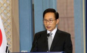 韩国反腐查到李明博政府，乐天被指涉嫌腐败或陷危机