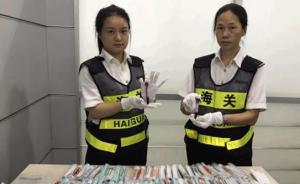 女子带203支孕妇血深圳出境被查：带往香港作胎儿性别鉴定
