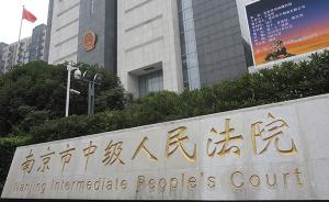 南京中院招6名技术调查官：需计算机等专业，年薪最高30万