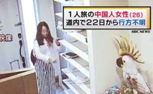 福建女教师日本失踪前视频曝光，旅店称其最后背小包开心出门