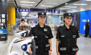 全国首支地铁警方女子巡防队亮相江苏南京， 日巡逻三万余步