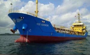 马来西亚一油轮失联：载90万升柴油，或被劫至印尼海域