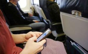 航空业人士：勿盲目放开飞机使用手机，起降阶段更应严格禁止