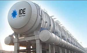 中交建拟6.5亿美元收购全球最大海水淡化公司IDE