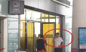 天津机场吸烟室外现烟民扎堆“过瘾”：里面太呛