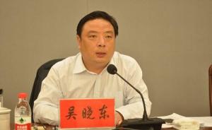 江苏：东台副市长吴晓东涉嫌受贿被立案侦查
