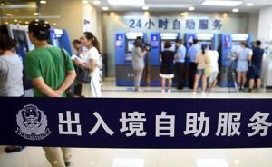 上海推24小时港澳台自助签注几分钟可完成，限沪籍居民办理